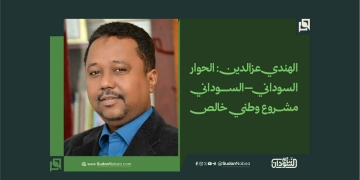 الهندي عزالدين: الحوار السوداني–السوداني مشروع وطني خالص 17 الهندي عزالدين: الحوار السوداني–السوداني مشروع وطني خالص