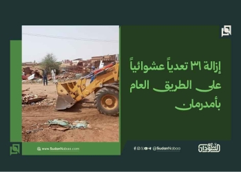 إزالة 31 تعدياً عشوائياً على الطريق العام بأمدرمان