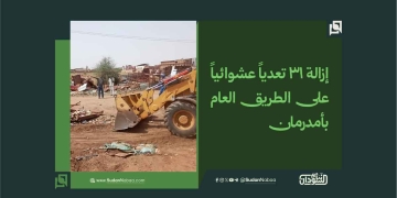إزالة 31 تعدياً عشوائياً على الطريق العام بأمدرمان