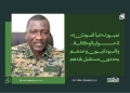 تمبور لـ«نبأ السودان»: لا حوار بالوكالة.. والسودانيون وحدهم يحددون مستقبل بلادهم 16 تمبور لـ«نبأ السودان»: لا حوار بالوكالة.. والسودانيون وحدهم يحددون مستقبل بلادهم