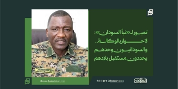 تمبور لـ«نبأ السودان»: لا حوار بالوكالة.. والسودانيون وحدهم يحددون مستقبل بلادهم 19 تمبور لـ«نبأ السودان»: لا حوار بالوكالة.. والسودانيون وحدهم يحددون مستقبل بلادهم