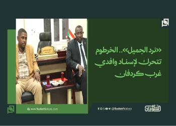 «نرد الجميل».. الخرطوم تتحرك لإسناد وافدي غرب كردفان