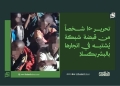 تحرير 150 شخصاً من قبضة شبكة يُشتبه في اتجارها بالبشر بكسلا 15 تحرير 150 شخصاً من قبضة شبكة يُشتبه في اتجارها بالبشر بكسلا
