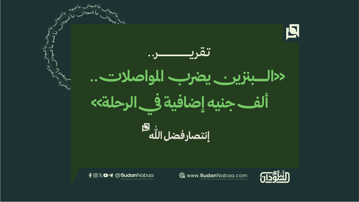 «البنزين يضرب المواصلات.. ألف جنيه إضافية في الرحلة» 10 «البنزين يضرب المواصلات.. ألف جنيه إضافية في الرحلة»