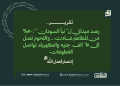 -رصد ميداني ل” نبأ السودان ” : 50% من المطاعم عادت.. واللحوم تصل الى 65 الف جنيه والكهرباء تواصل القطوعات