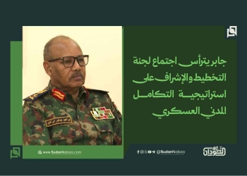 جابر يترأس اجتماع لجنة التخطيط والإشراف على استراتيجية التكامل المدني العسكري 