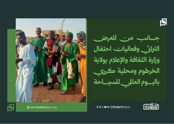 جانب من المعرض التراثي وفعاليات احتفال وزارة الثقافة والإعلام بولاية الخرطوم ومحلية كرري باليوم العالمي للسياحة