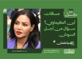 جدية عثمان تكتب: أين الكيماوي؟ سؤال من أجل السودان