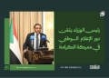 رئيس الوزراء يثمّن دور الإعلام الوطني في معركة الكرامة