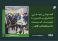 السودان يتجه إلى التكنولوجيا الصينية لتحديث البحث والاستكشاف المعدني 14 السودان يتجه إلى التكنولوجيا الصينية لتحديث البحث والاستكشاف المعدني