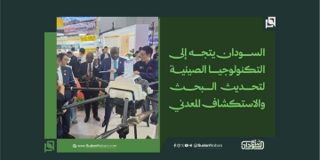 السودان يتجه إلى التكنولوجيا الصينية لتحديث البحث والاستكشاف المعدني 1 السودان يتجه إلى التكنولوجيا الصينية لتحديث البحث والاستكشاف المعدني