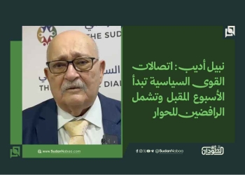 نبيل أديب: اتصالات القوى السياسية تبدأ الأسبوع المقبل وتشمل الرافضين للحوار