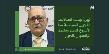 نبيل أديب: اتصالات القوى السياسية تبدأ الأسبوع المقبل وتشمل الرافضين للحوار