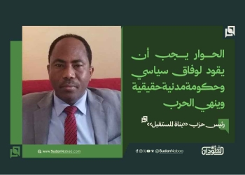 رئيس حزب «بناة المستقبل»: الحوار يجب أن يقود لوفاق سياسي وحكومة مدنية حقيقية وينهي الحرب