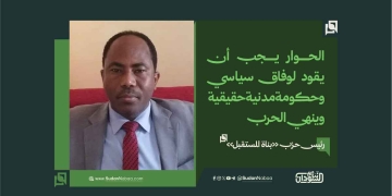 رئيس حزب «بناة المستقبل»: الحوار يجب أن يقود لوفاق سياسي وحكومة مدنية حقيقية وينهي الحرب