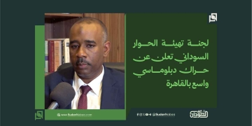 لجنة تهيئة الحوار السوداني تعلن عن حراك دبلوماسي واسع بالقاهرة