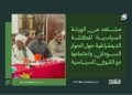 مشاهد من الورشة السياسية للكتلة الديمقراطية حول الحوار السوداني واجتماعها مع القوى السياسية