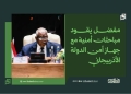 مفضل يقود مباحثات أمنية مع جهاز أمن الدولة الأذربيجاني