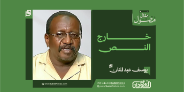 خارج النص