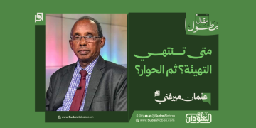 متى تنتهي التهيئة؟ ثم الحوار؟ 18 متى تنتهي التهيئة؟ ثم الحوار؟