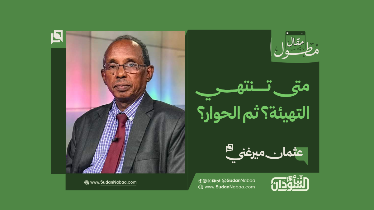 متى تنتهي التهيئة؟ ثم الحوار؟ 10 متى تنتهي التهيئة؟ ثم الحوار؟