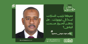 معركة ترتيب المسارات تبدأ في نيويورك… هل ينتظر الحوار صمت البنادق؟ 17 معركة ترتيب المسارات تبدأ في نيويورك… هل ينتظر الحوار صمت البنادق؟