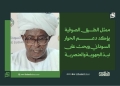 ممثل الطرق الصوفية يؤكد دعم الحوار السوداني ويحث على نبذ الجهوية والعنصرية