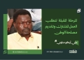 مناوي: المرحلة المقبلة تتطلب العمل المشترك وتقديم مصلحة الوطن