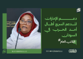 النائب العام: دعم الإمارات للدعم السريع أطال أمد الحرب في السودان