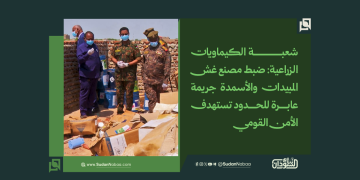شعبة الكيماويات الزراعية: ضبط مصنع غش المبيدات والأسمدة جريمة عابرة للحدود تستهدف الأمن القومي