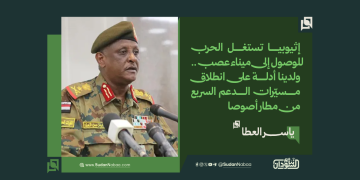 ياسر العطا: إثيوبيا تستغل الحرب للوصول إلى ميناء عصب.. ولدينا أدلة على انطلاق مسيّرات الدعم السريع من مطار أصوصا