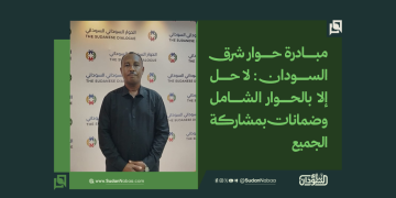 مبادرة حوار شرق السودان : لا حل إلا بالحوار الشامل وضمانات بمشاركة الجميع 3 مبادرة حوار شرق السودان : لا حل إلا بالحوار الشامل وضمانات بمشاركة الجميع