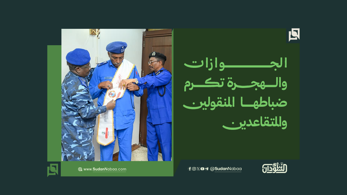 الجوازات والهجرة تكرم ضباطها المنقولين والمتقاعدين 10 الجوازات والهجرة تكرم ضباطها المنقولين والمتقاعدين