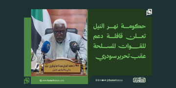 حكومة نهر النيل تعلن قافلة دعم للقوات المسلحة عقب تحرير سودري 3 حكومة نهر النيل تعلن قافلة دعم للقوات المسلحة عقب تحرير سودري