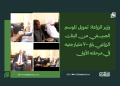 وزير الزراعة: تمويل الموسم الصيفي من البنك الزراعي بلغ 700 مليار جنيه في مرحلته الأولى
