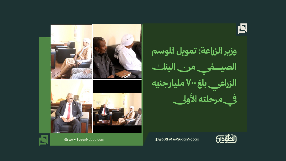 وزير الزراعة: تمويل الموسم الصيفي من البنك الزراعي بلغ 700 مليار جنيه في مرحلته الأولى 10 وزير الزراعة: تمويل الموسم الصيفي من البنك الزراعي بلغ 700 مليار جنيه في مرحلته الأولى