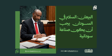 البرهان: السلام في السودان يجب أن يكون صناعة سودانية 3 البرهان: السلام في السودان يجب أن يكون صناعة سودانية