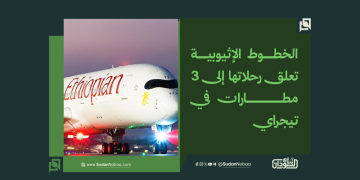 الخطوط الإثيوبية تعلق رحلاتها إلى 3 مطارات في تيجراي 5 الخطوط الإثيوبية تعلق رحلاتها إلى 3 مطارات في تيجراي