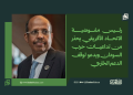 رئيس مفوضية الاتحاد الأفريقي يحذر من تداعيات حرب السودان ويدعو لوقف الدعم الخارجي 16 رئيس مفوضية الاتحاد الأفريقي يحذر من تداعيات حرب السودان ويدعو لوقف الدعم الخارجي