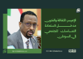 الإعيسر: الثقافة والفنون مدخل لاستعادة التماسك المجتمعي في السودان 14 الإعيسر: الثقافة والفنون مدخل لاستعادة التماسك المجتمعي في السودان