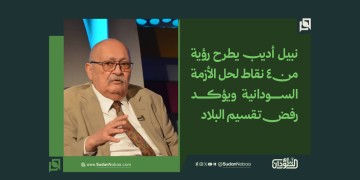 نبيل أديب يطرح رؤية من 4 نقاط لحل الأزمة السودانية ويؤكد رفض تقسيم البلاد