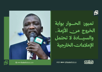تمبور: الحوار بوابة الخروج من الأزمة.. والسيادة لا تحتمل الإملاءات الخارجية 12 تمبور: الحوار بوابة الخروج من الأزمة.. والسيادة لا تحتمل الإملاءات الخارجية
