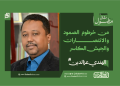 الهندي عزالدين يكتب: من خرطوم الصمود والانتصارات والجيش الكاسر