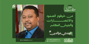 الهندي عزالدين يكتب: من خرطوم الصمود والانتصارات والجيش الكاسر