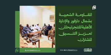 المقاومة الشعبية بشمال دارفور والإدارة الأهلية للتنجر تبحثان تعزيز التنسيق المشترك 2 المقاومة الشعبية بشمال دارفور والإدارة الأهلية للتنجر تبحثان تعزيز التنسيق المشترك