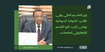 وزير التعليم العالي يهنئ طلاب الشهادة السودانية ويعلن قرب فتح التقديم الإلكتروني للجامعات