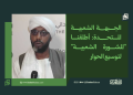 الجبهة الشعبية المتحدة: أطلقنا "المشورة الشعبية" لتوسيع الحوار 14 الجبهة الشعبية المتحدة: أطلقنا “المشورة الشعبية” لتوسيع الحوار