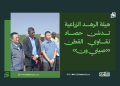 هيئة الرهد الزراعية تدشن حصاد تقاوي القطن «صيني ون»