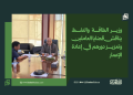 وزير الطاقة والنفط يناقش قضايا العاملين وتعزيز دورهم في إعادة الإعمار 14 وزير الطاقة والنفط يناقش قضايا العاملين وتعزيز دورهم في إعادة الإعمار