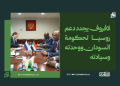 لافروف يجدد دعم روسيا لحكومة السودان ووحدته وسيادته 14 لافروف يجدد دعم روسيا لحكومة السودان ووحدته وسيادته